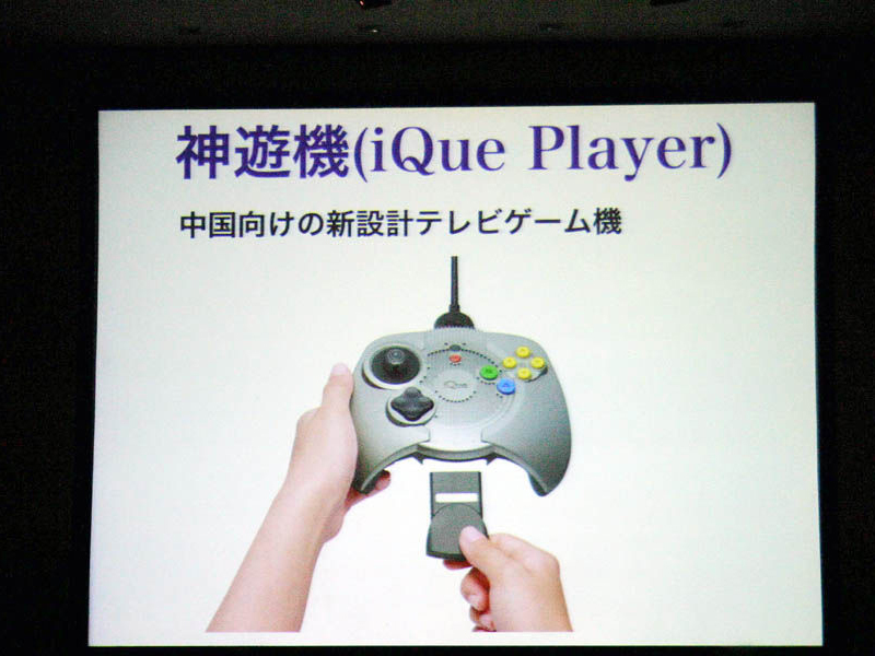 iQue Player