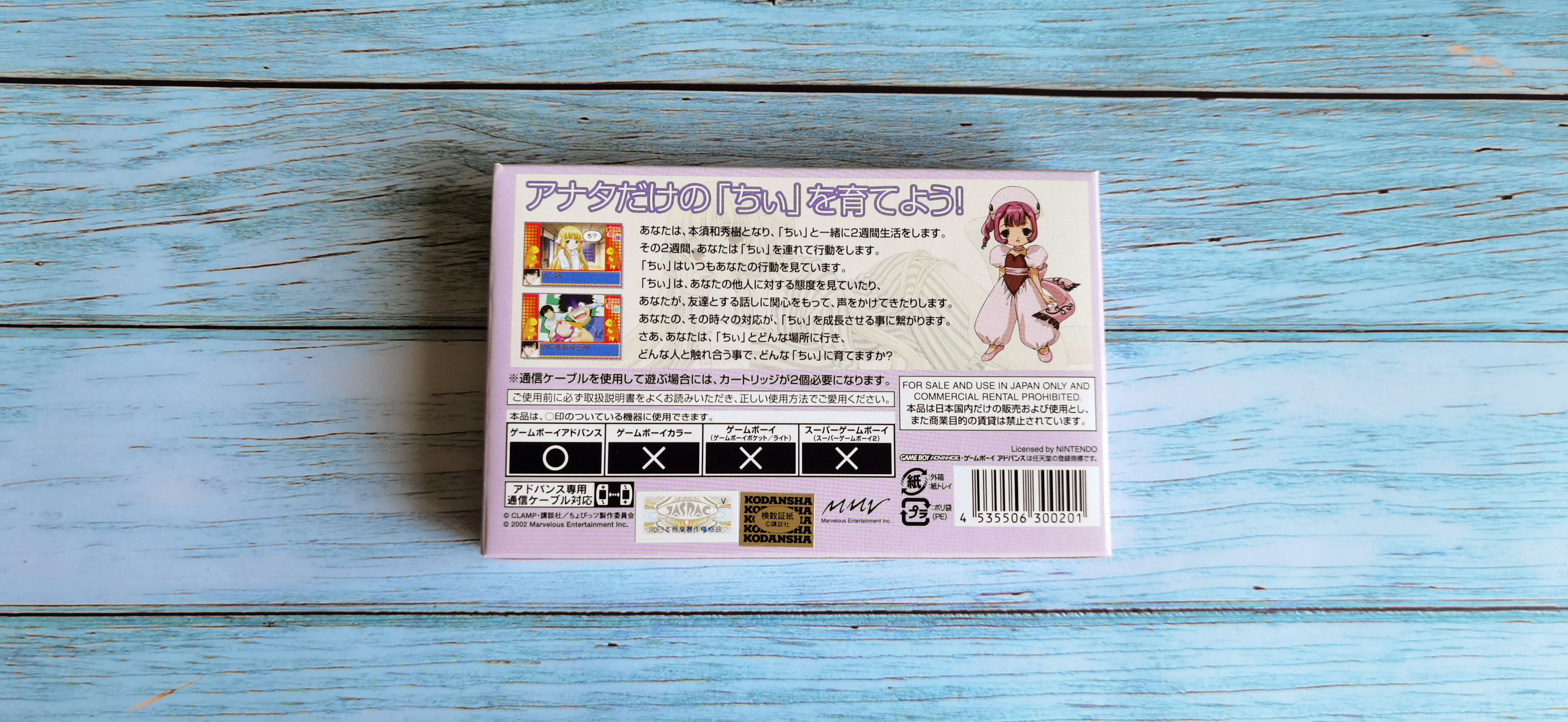 Game Boy Advance SP Chobits игра