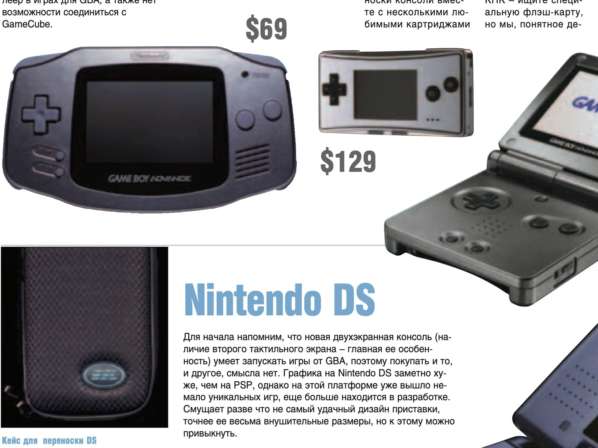 Country of Games Magazine Article: Which Game Boy Advance Should You Buy?