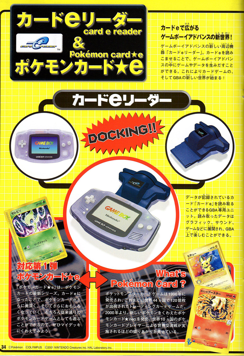 E-reader Tokyo Game Show 2001