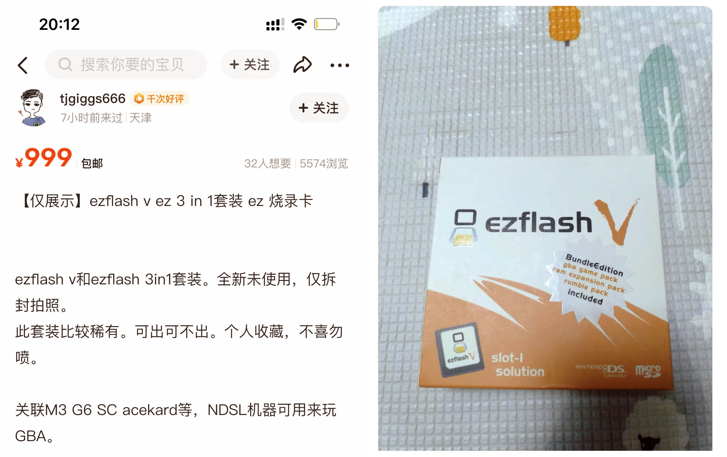 EZ-FLASH V (5) на китайском аукционе