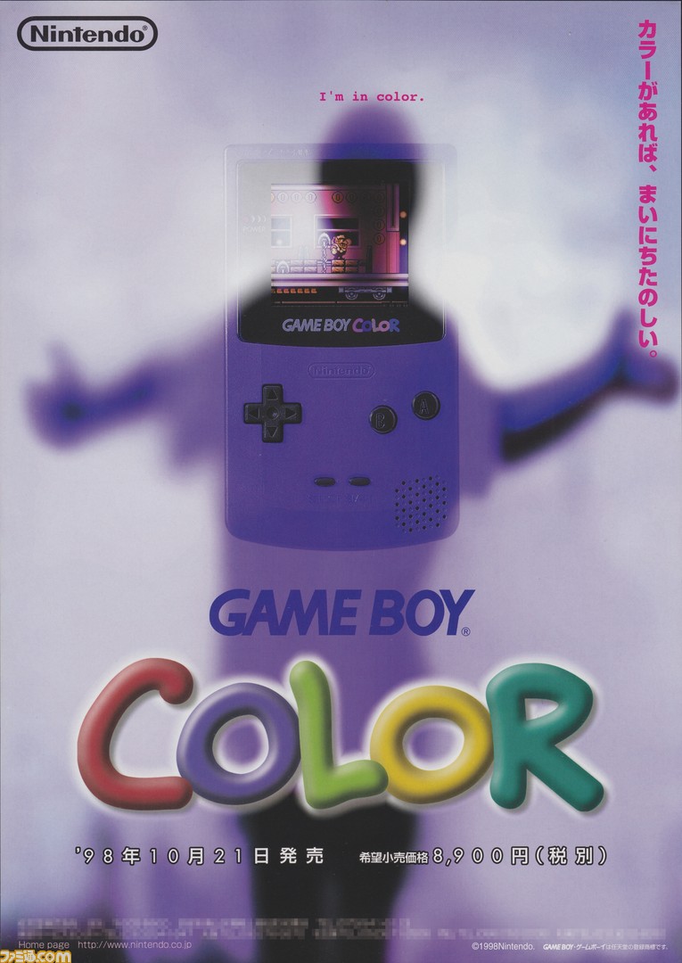 Game Boy Color реклама