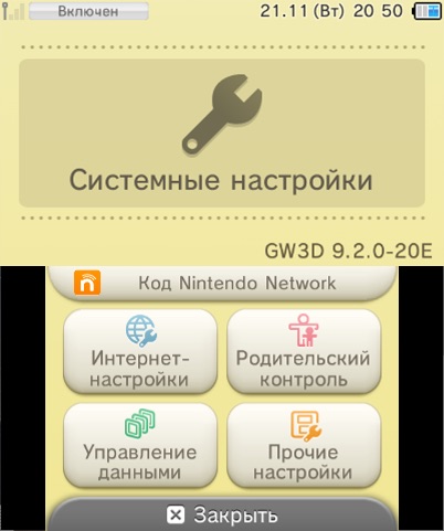 Nintendo 3DS Gateway mode