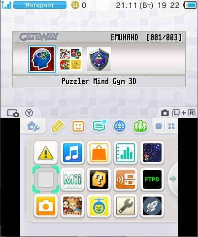 Gateway 3DS меню
