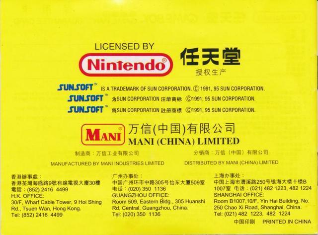 Nintendo Mani Limited