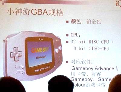 iQue GBA Чэнду пресс-конференция