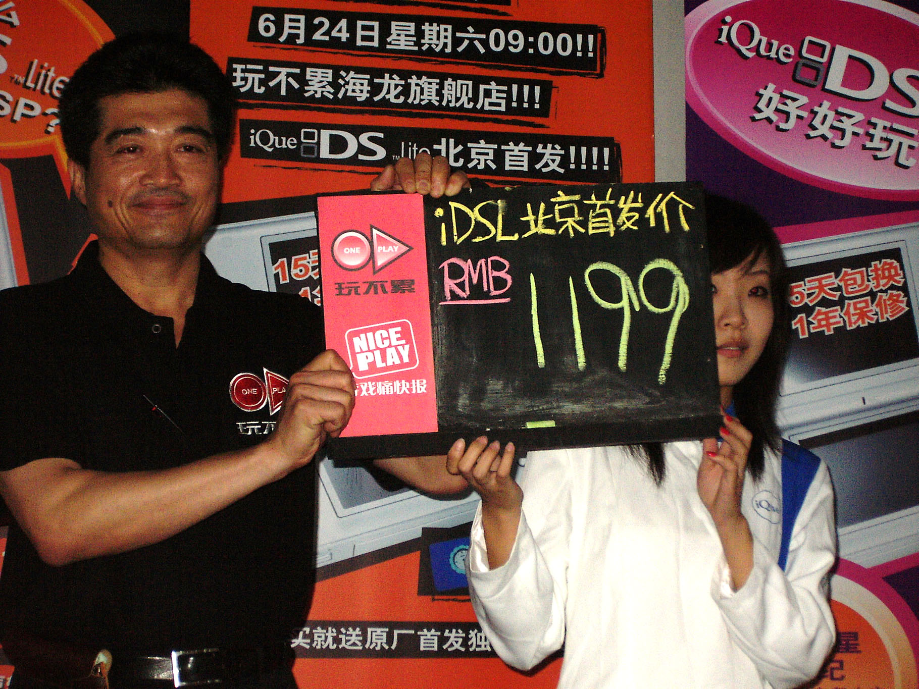 iQue DS Lite старт продаж