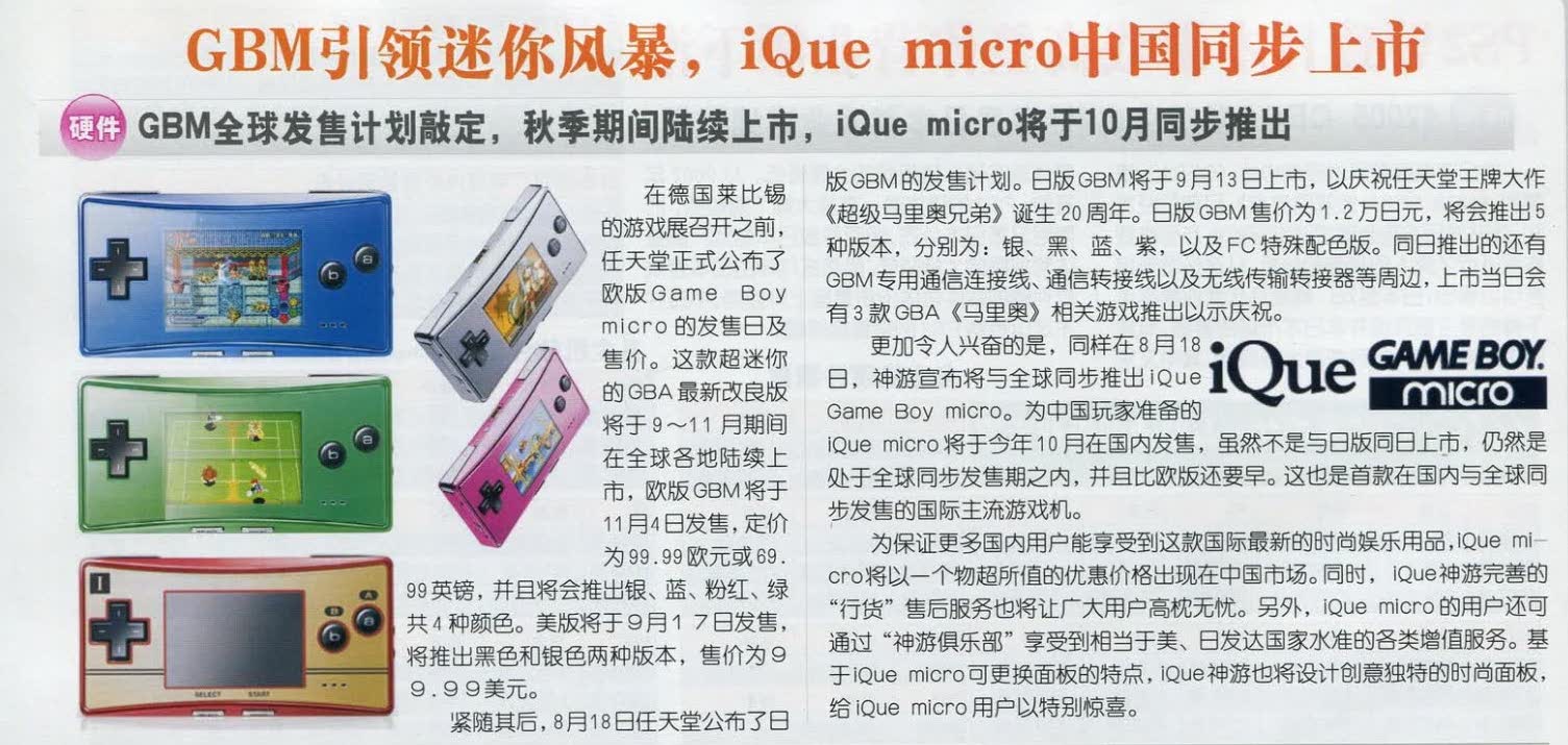 iQue Micro