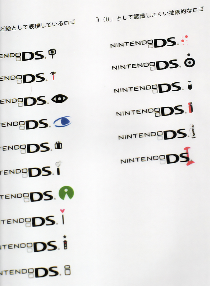 Nintendo DSi логотипы