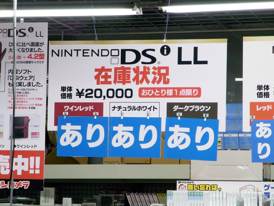 Nintendo DSi XL стартовая цена