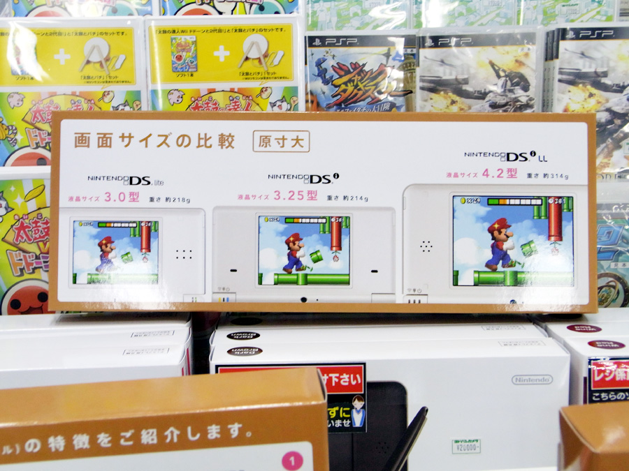 Nintendo DSi XL экраны