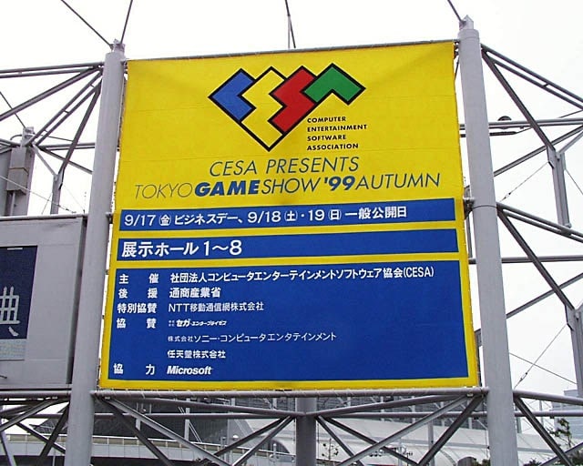 Tokyo Game Show 1999 плакат