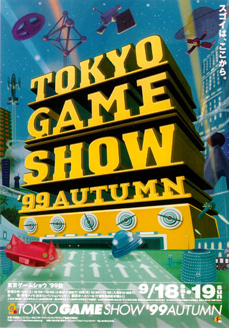 Tokyo Game Show 99 Autumn