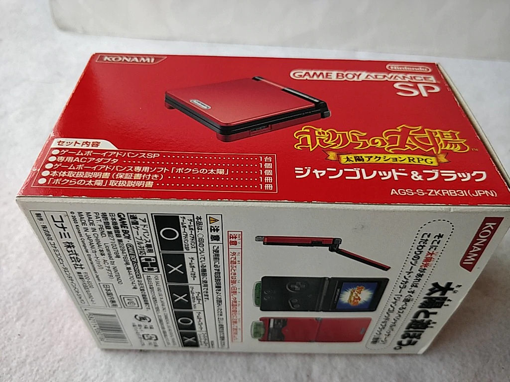 Game Boy Advance SP Boktai Edition