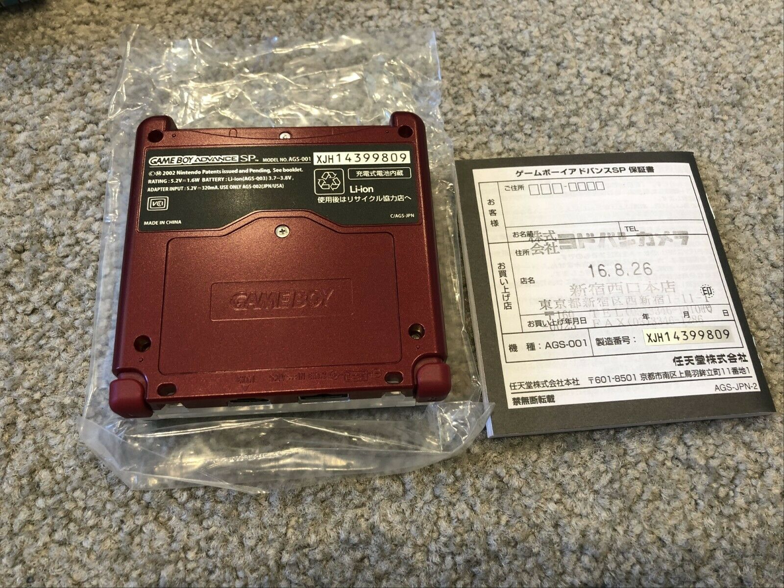 Game Boy Advance SP Famicom