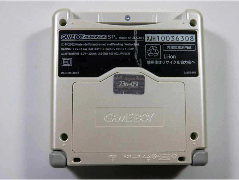 Game Boy Advance SP Final Fantasy