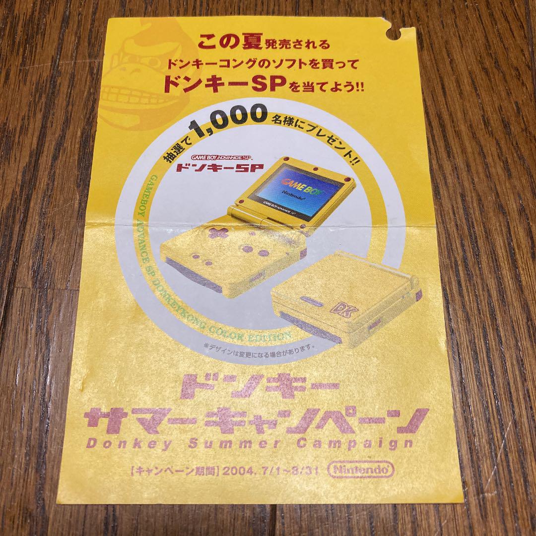 Game Boy Advance SP Donkey Kong