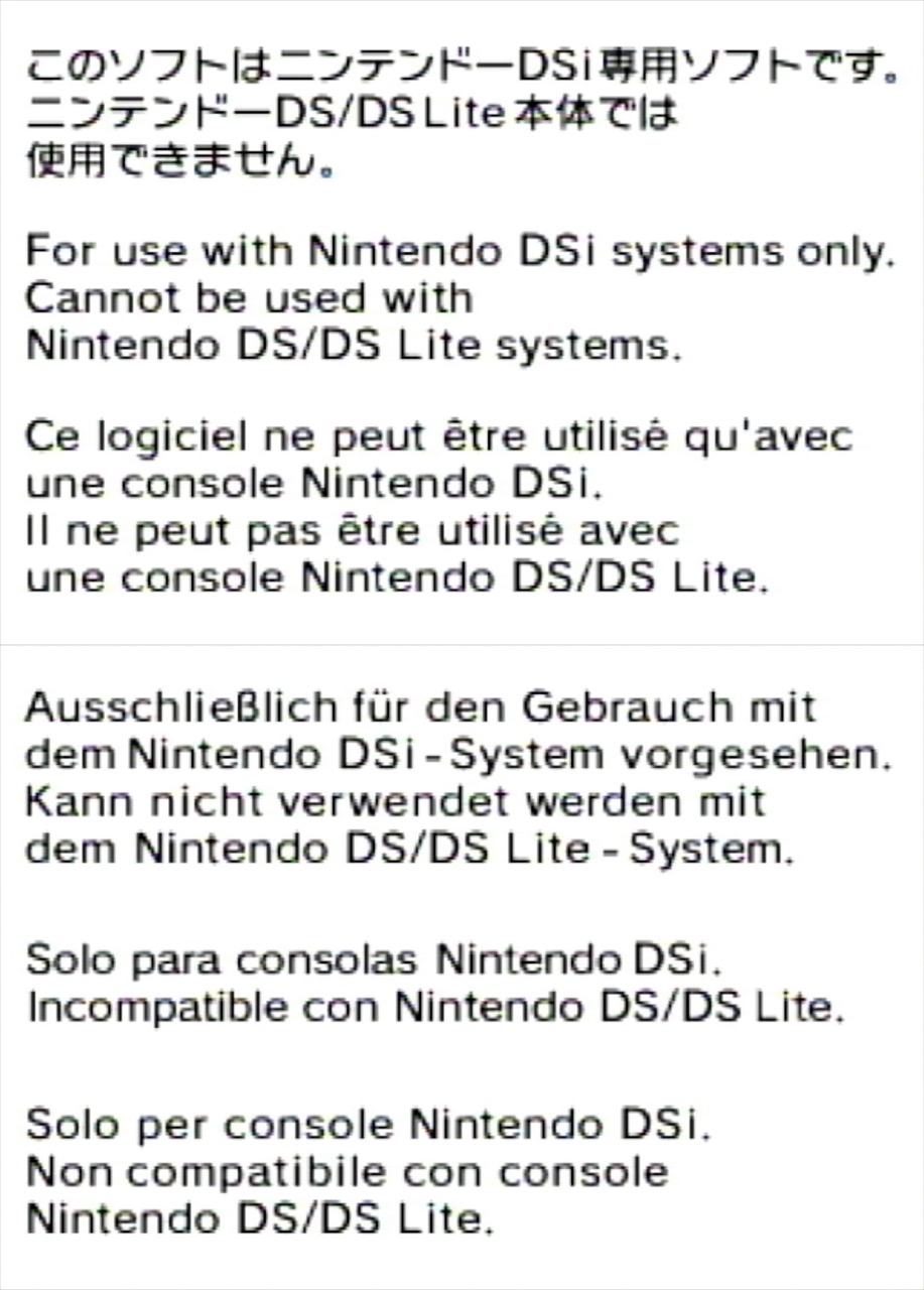 Nintendo DS и DSi картридж
