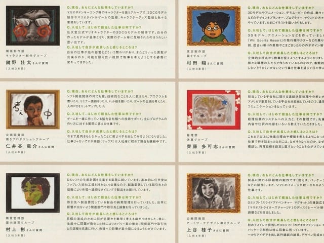 Буклет компании Nintendo за 2011 год