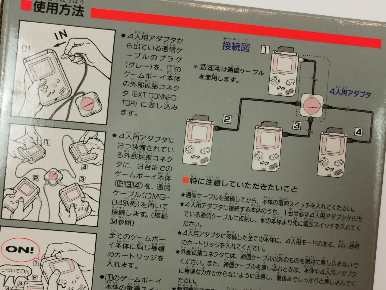 GameBoy DMG-07
