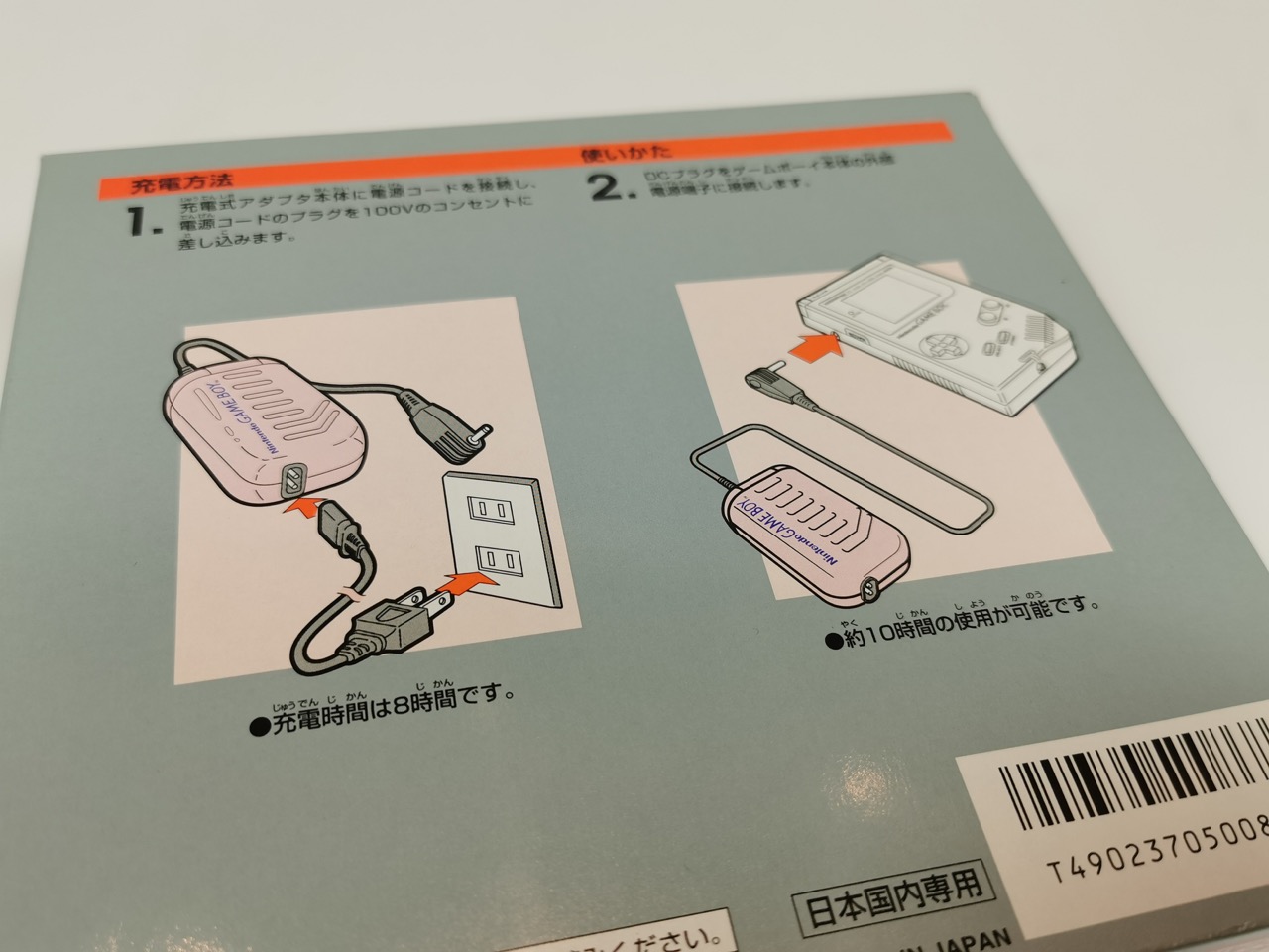 GameBoy DMG-03