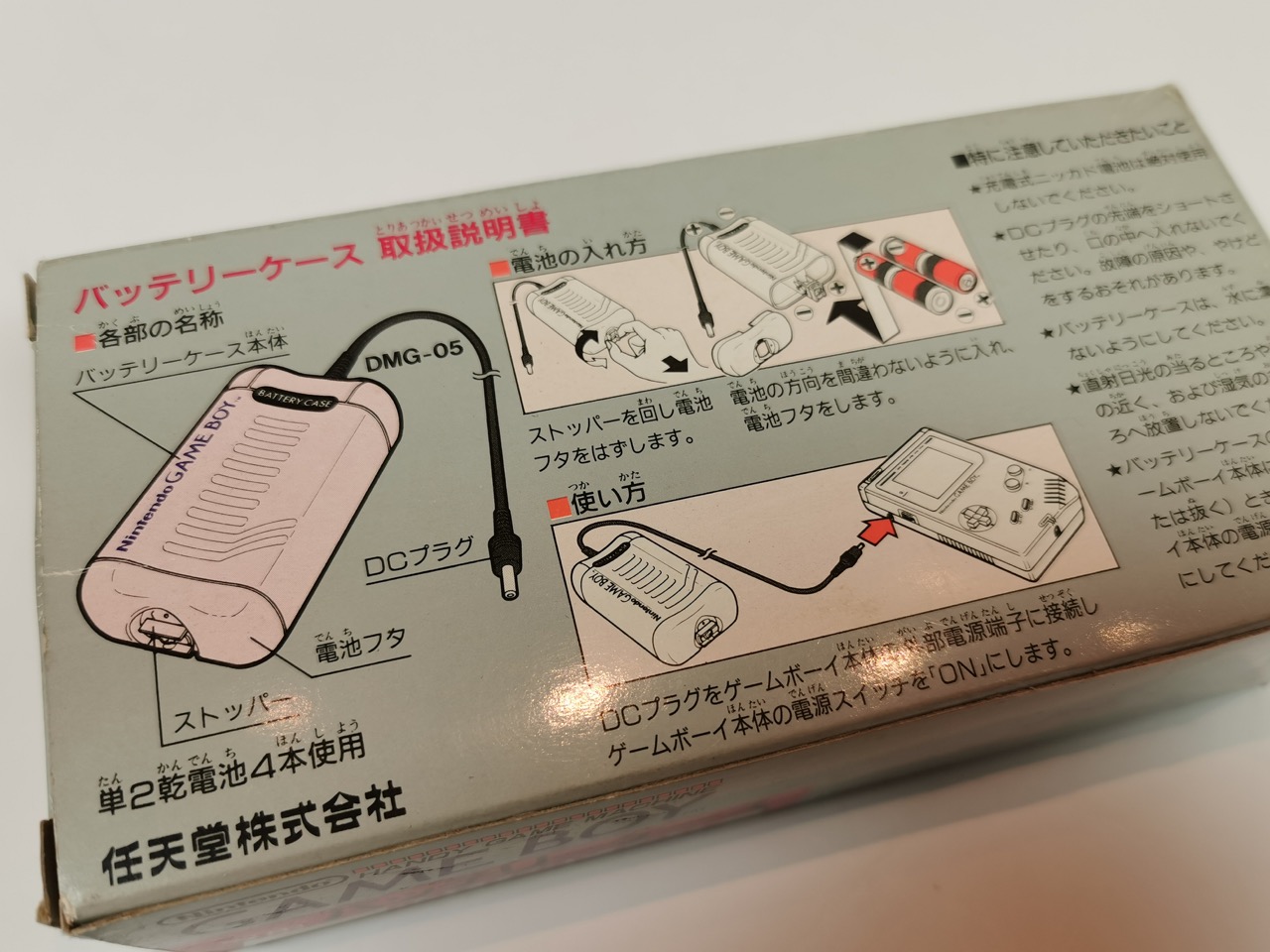 GameBoy DMG-05