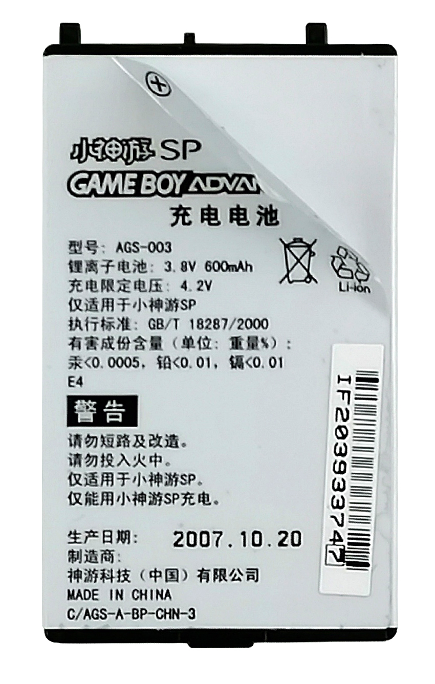 Game Boy Advance SP аккмулятор
