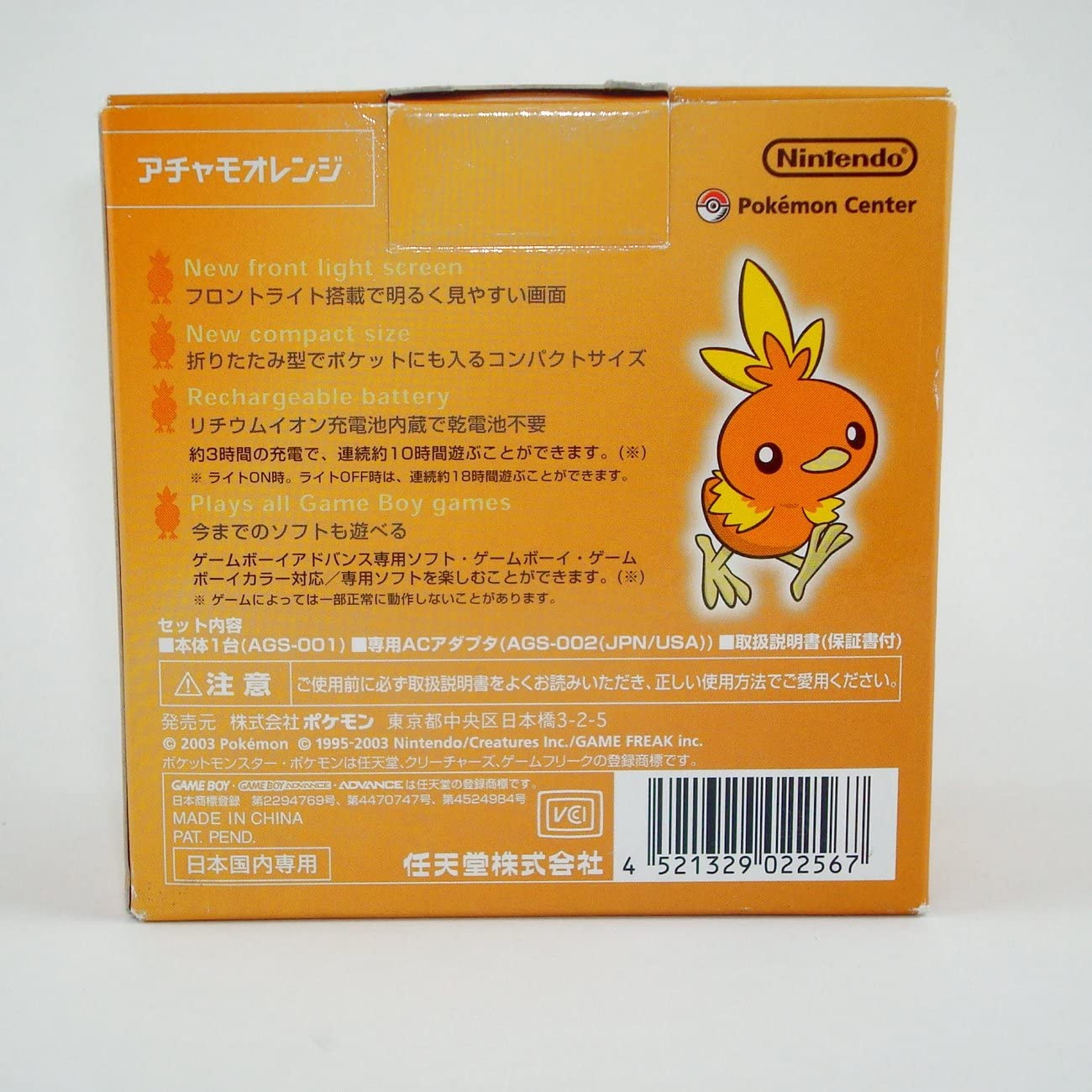 Game Boy Advance SP Torchic упаковка