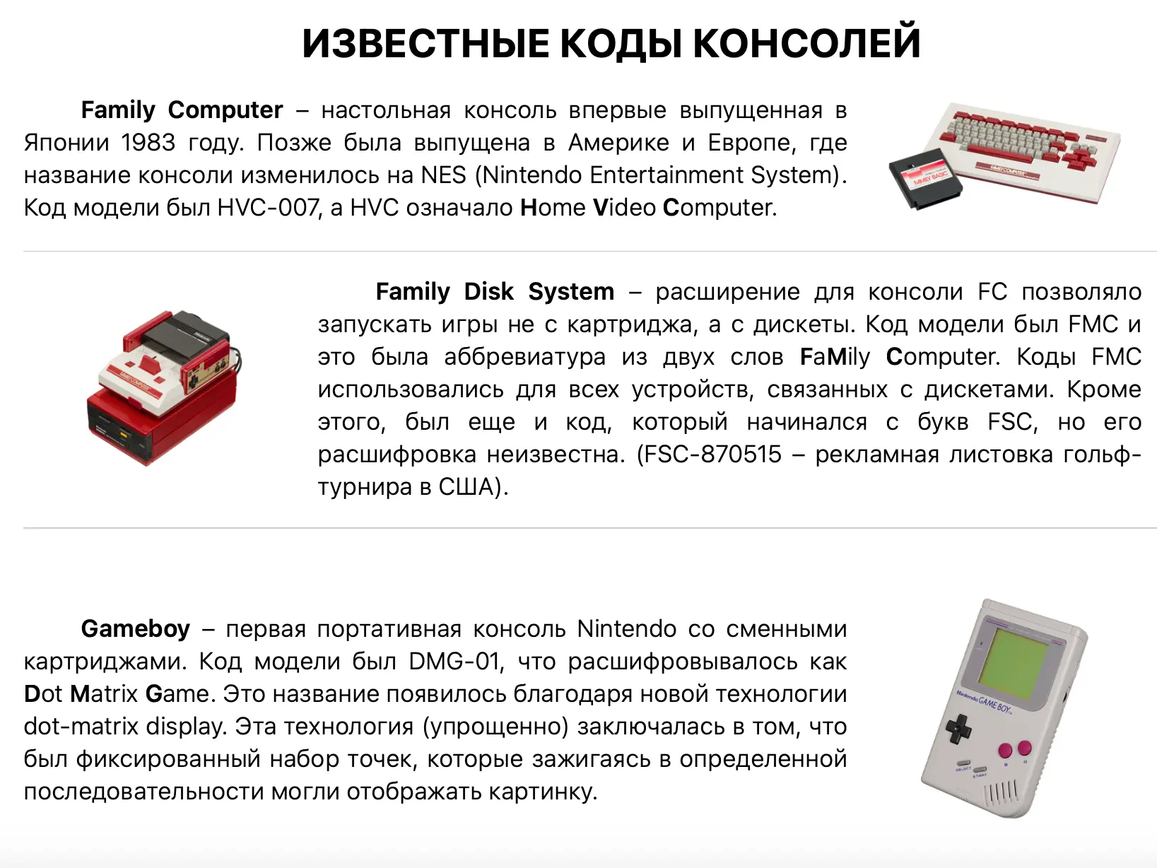 Nintendo console codenames