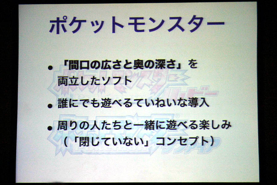 Сатору Ивата на выставке «Tokyo Game Show 2003